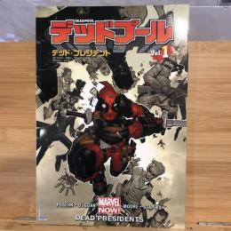 デッドプール　Vol.1～ Vol.8　【アメコミ】【邦訳】　「マーベル・ナウ！」