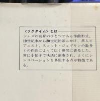 ラグタイム