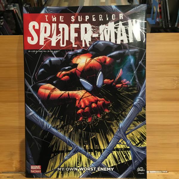 スーペリア・スパイダーマン:ワースト・エネミー｜Amazon.com