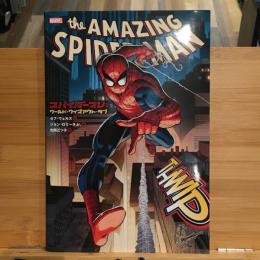 スパイダーマン ：ワールド・ウィズアウト・ラブ  【邦訳アメコミ】