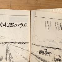 あかね雲のうた