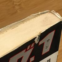 ビッグ.1 　虫コミックス