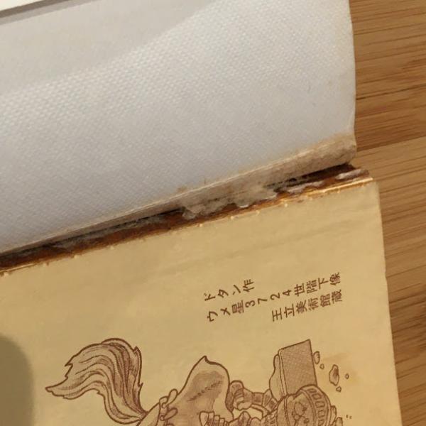 ウメ星デンカ 全3巻 虫コミックス / 古本、中古本、古書籍の