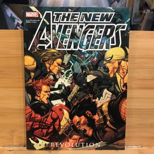 訳あってお買い得！30～80％OFF ニューアベンジャーズ：レボリューション 【邦訳アメコミ その他