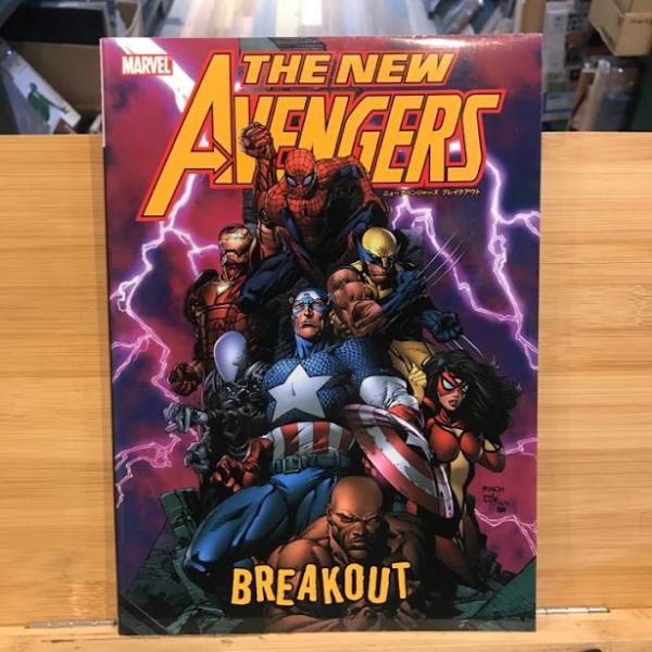 ニューアベンジャーズ：ブレイクアウト 【邦訳アメコミ】 / 古本、中古