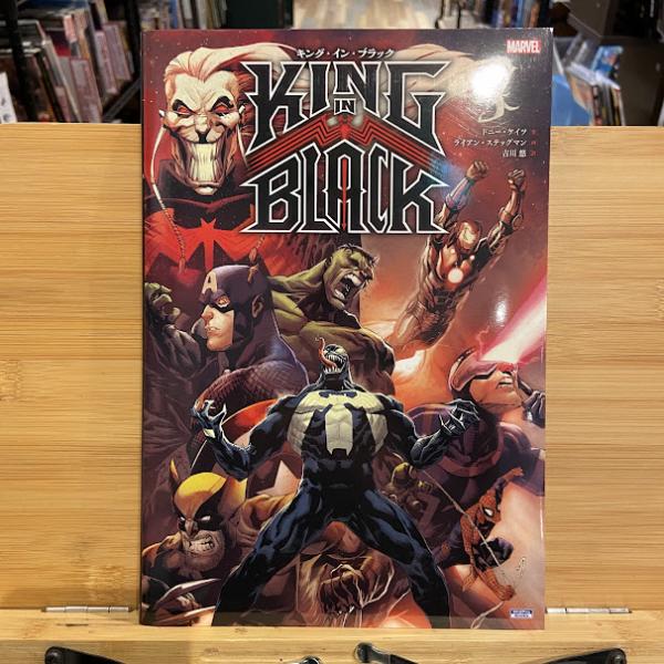 オリジナル・シン　　邦訳アメコミ キング・イン・ブラック 【邦訳アメコミ】(ドニー・ケイツ / ライアン