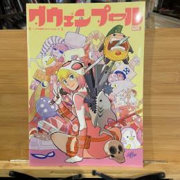 グウェンプール：こっちの世界にオジャマしま〜す  【邦訳アメコミ】