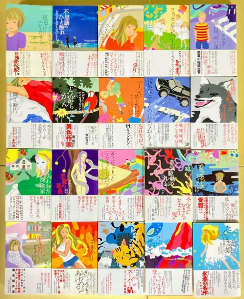 希少】奇想コレクション 全巻セット