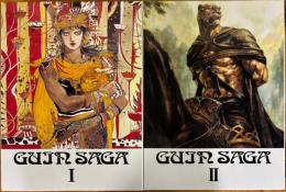 GUIN SAGA 豪華限定版