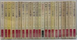 ハヤカワ文庫SF <ターザン・シリーズ>全22冊揃