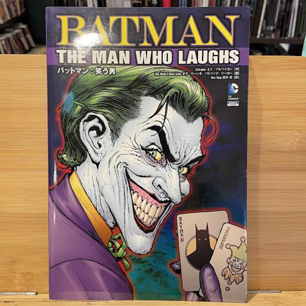 バットマン　アメコミ　 洋書邦訳書　翻訳版　まとめ売り バットマン アメコミ 洋書邦訳書 翻訳版 まとめ売り