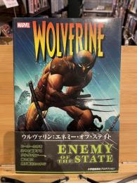 ウルヴァリン：エネミー・オブ・ステイト  【邦訳アメコミ】