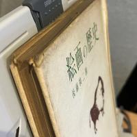 絵画の歴史