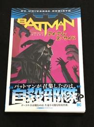 バットマン:アイ・アム・スーサイド Sho Pro Books　【アメコミ】