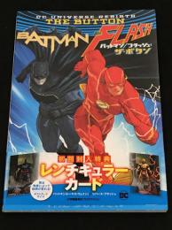 バットマン／フラッシュ: ザ・ボタン 日本語版 【アメコミ】【邦訳コミック】