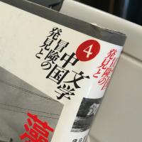 藻を刈る男 : 茅盾短篇集