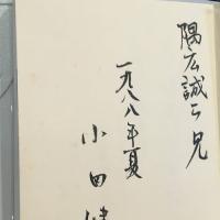 オペラはこうして演出される : オペラ「夕鶴」演出ノート