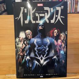 インヒューマンズ   【アメコミ】【邦訳コミック】