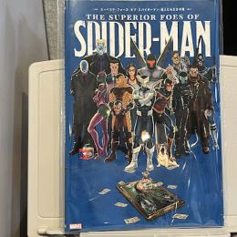 スーペリア・フォーズ・オブ・スパイダーマン：盗人（ヴィラン）にも三分の理   【アメコミ】【邦訳コミック】