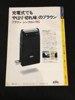 月刊スーパーマン 日本語版 No.07 【アメコミ】【邦訳コミック】
