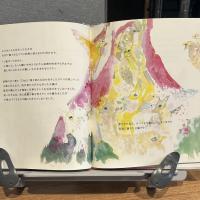 わたしのロバと王女