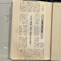 文鮮明主義の批判 : 統一協会の過去・現在・矛盾