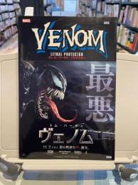 ヴェノム：リーサル・プロテクター   【アメコミ】【邦訳コミック】