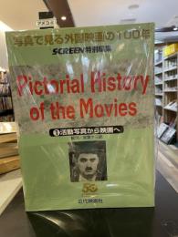 写真で見る外国映画の100年