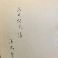 氷った焔