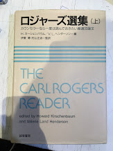 ロジャーズ選集 : カウンセラーなら一度は読んでおきたい厳選33論文