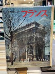 世界文化シリーズ〈第１-第26〉　全巻26冊セット