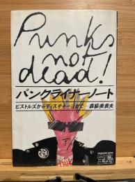 パンクライナーノート