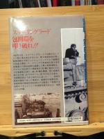 奮戦!第6戦車師団 : スターリングラード包囲環を叩き破れ