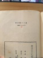 港々の猟奇街