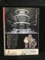 モノ・マガジン別冊3-15 ゴールド・モノ 特集：アメリカヴィンテージ大全