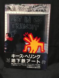 キース・ヘリング　地下鉄アート