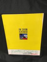 鈴木英人・表紙作品集　ＦＭ　STATION　ILLUSTRATED