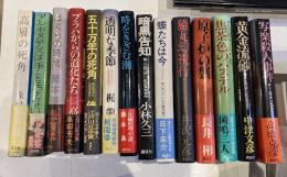 江戸川乱歩賞作品　28冊