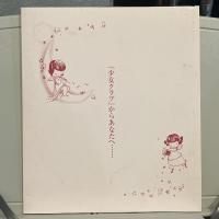 懐かしの少女夢ふろく　少女クラブ 30年代からの贈りもの