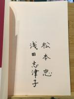 詩集　どこかで読んだ詩