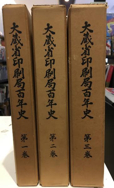 日本プラモデル50年史 : 1958-2008 田宮俊作氏署名入り(日本