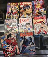 月刊漫画誌 「少年」 昭和37年 4月号 完全復刻BOX