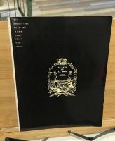 血と薔薇2　澁澤龍彦責任編集 エロティシズムと残酷の綜合研究誌