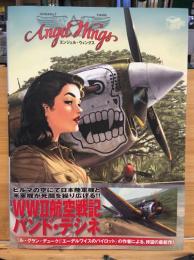 エンジェル・ウィングス