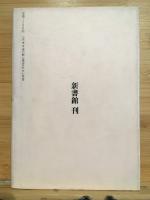 身毒丸