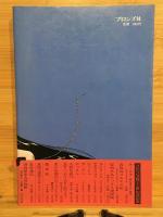 月夜見 　近藤ようこ第一作品集