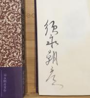 悪霊の館