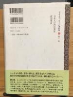 ドナルド・キーン著作集　第十一巻　日本人の西洋発見