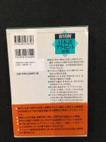 新明解　日本語アクセント辞典