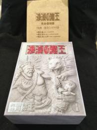 砂漠の魔王